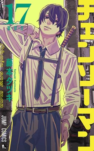 Chainsaw Man #17 (Paperback)