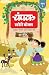 The Champak Story by Champak The Champak Story by Champak