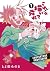 Kore Kaite Shine T01 by Minoru Toyoda