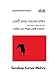 একটি হৃদয় -অনেক ভাঙ্গন - ... এক& by Sandeep Kumar  Mishra
