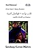 قلب واحد - فواصل كثيرة - .....