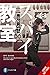 Spy Classroom, Vol. 8 (light novel): Sara’s Meadow of Opportunity (Volume 8)