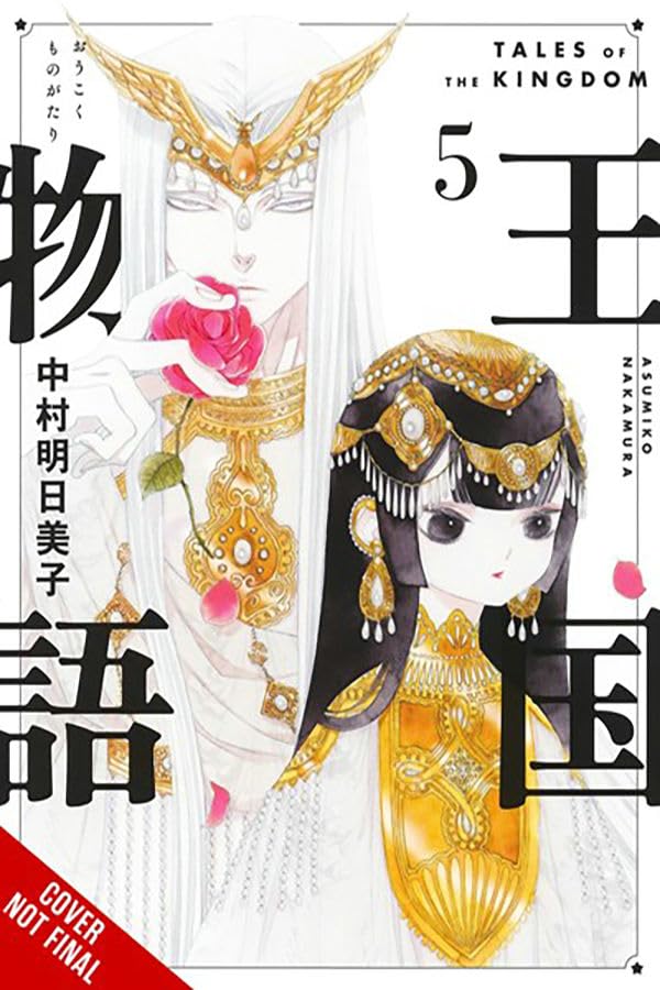 Tales of the Kingdom, Vol. 5 (Hardcover)