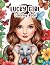 Lucky Girl Coloring Book