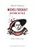 Michel Foucault - Histoire de folie by Patrick Chambon