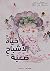 حياة الأشباح صعبة (Arabic Edition)
