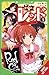 Phantom Thief Red, Vol. 3: School Festival Fever (Volume 3)