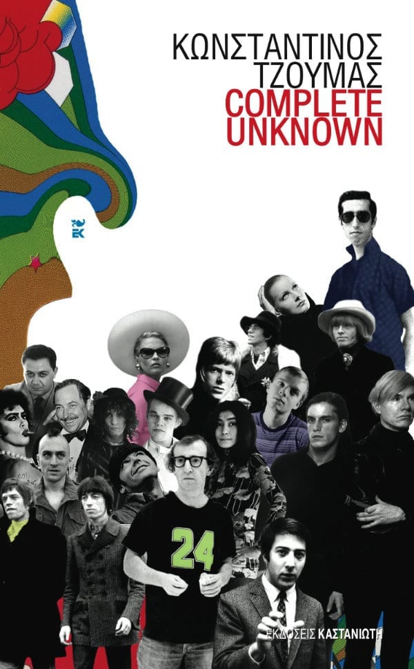 Complete unknown (Paperback)