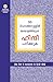 Learn Hindi In 30 Days Thro...