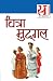 21 Shreshtha Kahaniyan (Hindi Edition)
