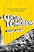 A Century of Tomorrows: How Imagining the Future Shapes the Present