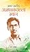 Amar Shaheed Ashfaqullah Khan