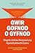 Gwir Gofnod o Gyfnod: Dioge...