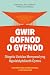 Gwir Gofnod o Gyfnod by Kate Sullivan