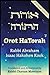 Orot HaTorah: Bilingual Edition