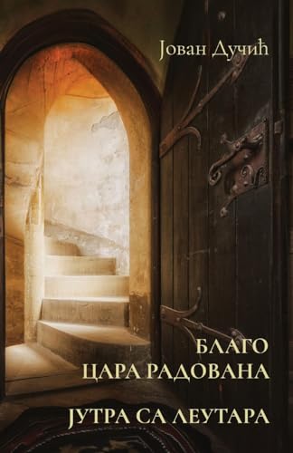 Blago cara Radovana / Jutra sa Leutara (Globland - Klasici) (Serbian Edition)