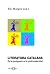 Literatura catalana: De la ...