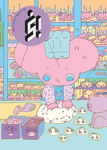 Fifty-Fifty - S # 50 (Paperback)