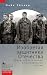 Militarizing Men by Maya Eichler