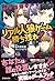 超頭脳戦サバイバル！ リアル人狼ゲームで勝ち残れ！ (...
