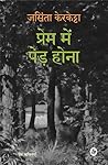Prem Mein Ped Hona