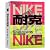 Nike (Hardcover)