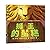 Lion King's Cake (Hardcover)
