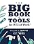 The Big Book of Tools for R...