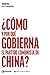 ¿Por qué y cómo funciona el Partido Comunista de China? (New ... by Xie Chuntao