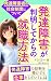 HATTATSUSHOGAIGAHAMMEISHIKA...