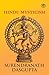 Hindu Mysticism [Paperback]...
