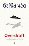 Overdraft (Gujarati Edition) Overdraft (Gujarati Edition)