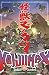 Kaijumax Complete Collection Vol. 1