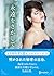 永遠をさがして　45周年特選 6　シャロン・サラ (ハ...