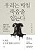 To Dye For: How Toxic Fashi...