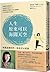 The Art of Feeling Better: How I Heal My Mental Health (and You Can Too) (Chinese Edition)