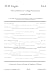 TCR Singles 34-4 McCarthyism in College Education by The Concord Review