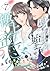 身体から始まる極上蜜愛～完璧御曹司に心まで堕とされまし...