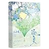 逐夏（中文版）木瓜黄著 Zhuxia