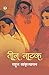 Teen Natak (Hindi Edition)