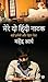 Mere Do Hindi Naatak by Mahendra Arya