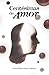 Centésimas de Amor (Spanish Edition)