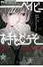 ベイビー☆お手をどうぞ　[Baby Ote o Douzo]