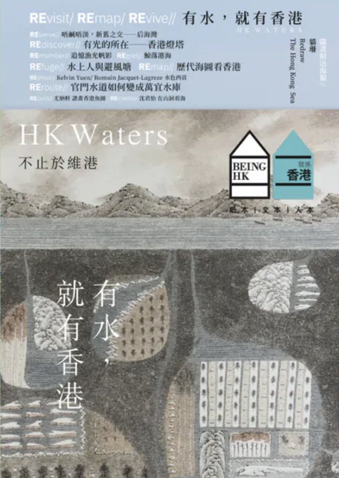 就係香港 BeingHongKong 021