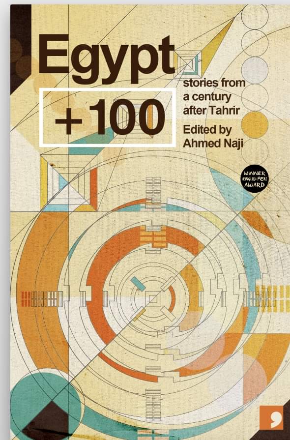 Egypt +100: Stories from a century after Tahrir (Paperback)