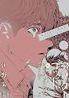 アフターゴッド 6 [After ...