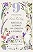 Nueve reglas que romper para conquistar a un granuja (Love by numbers, #1)