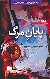 پایان مرگ