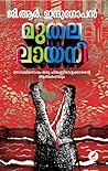 Muthalalaayani | ...