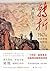 转折：1947年中共中央在陕北 by 刘统